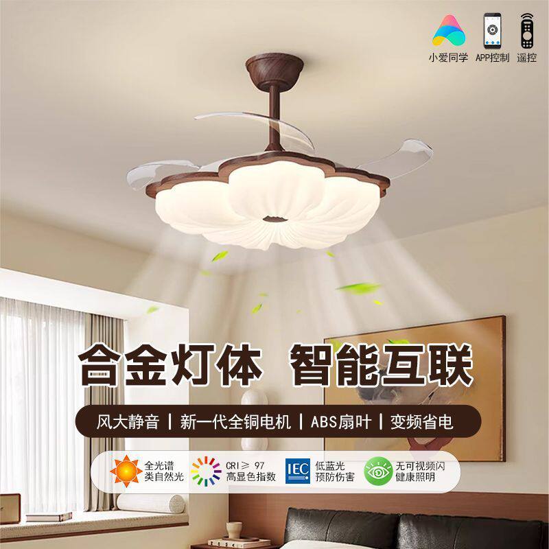 风扇卧室花朵复古创意胡桃木电扇吊扇餐厅一体吸顶灯隐形风力护眼