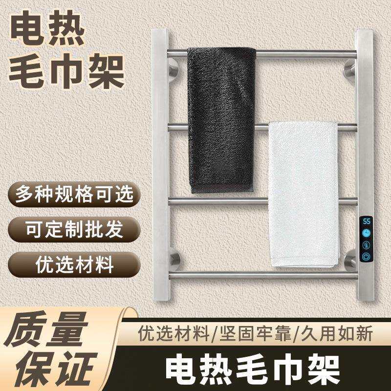 不锈钢智能电热毛巾架恒温浴室浴巾烘干架酒店套装卫生间防水防锈
