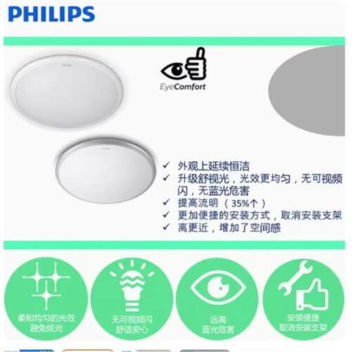 悦远LED吸顶灯 40K/65 17W 银灰色/白色 Ø347x65