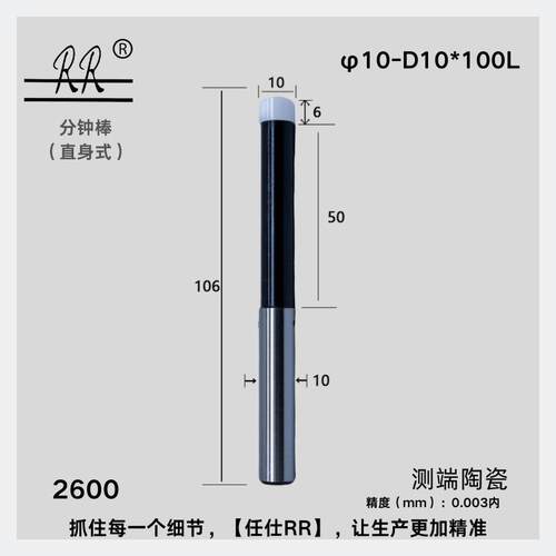 任仕RR高精度直身式陶瓷分中棒镀钛陶瓷寻边器 φ10-D10*100L