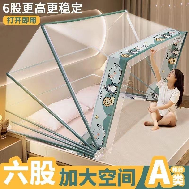 免安装可折叠蚊帐家用加密纹帐卧室学生宿舍床上防蚊罩网红三门
