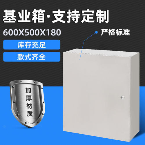 厂家直供不锈钢加厚防雨配电箱