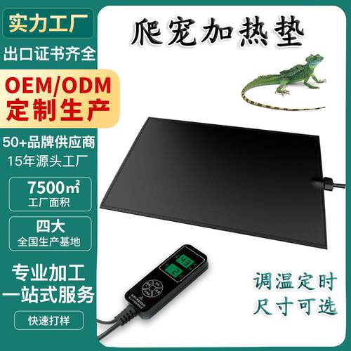 爬虫宠物加热垫爬宠乌龟蜥蜴守宫蛇角蛙温控箱保温仓鼠蟋蟀加热片