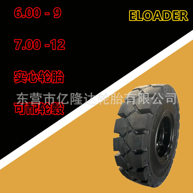 机场牵引车平地拖车实心轮胎6.00-97.00-124.00/5.00-818*7-8