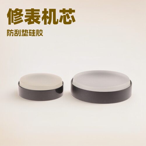 现货修表工具机芯垫55mm75mm透明机芯皮垫软胶垫机芯维修胶垫
