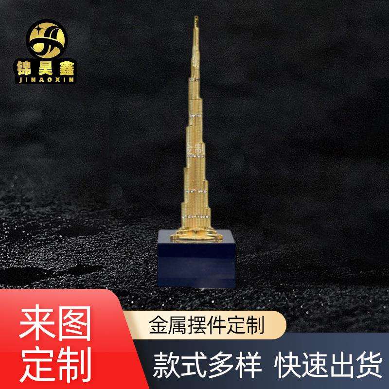 外贸 迪拜哈利法塔 世界地标建筑模型金属工艺品家居摆件现代简约