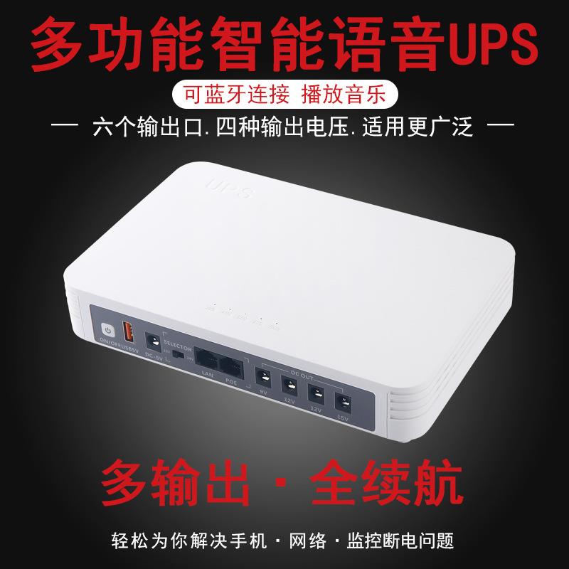 poe迷你ups不间断电源24v12v9v5v路由器光猫ONU备用移动续航电源