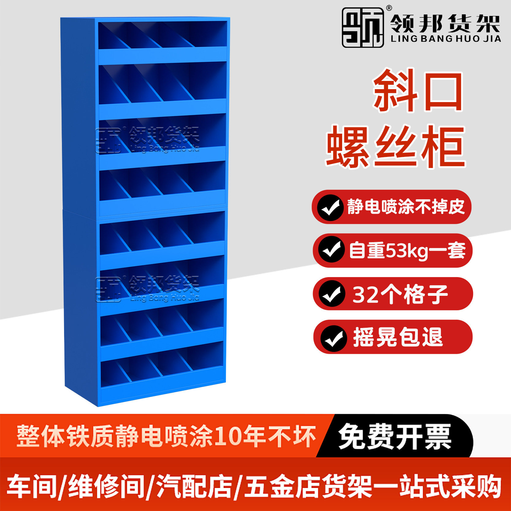 收纳柜格子钻头货架展示架斜口螺丝柜钻头仓库多层置物架五金店