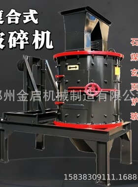 立式复合破碎机河卵石石英石打石机建筑垃圾粉碎机移动式制砂机