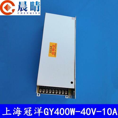雕刻机开关电源冠洋GY400W-40V-10A驱动器电源雕刻机配件
