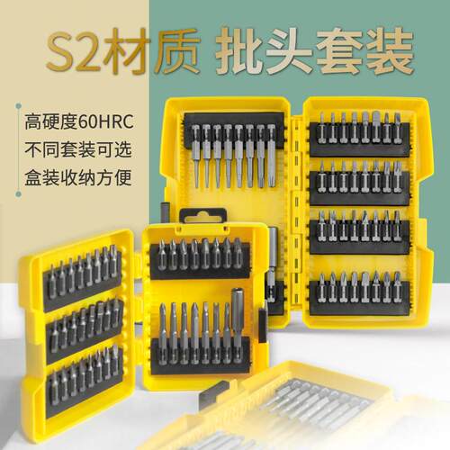 S2批头套装高硬度电动螺丝批头异型螺丝批组套六角梅花Y型U型三角