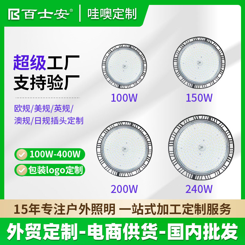 跨境工程防爆led飞碟灯车间厂房工厂足球球场车库照明ufo工矿灯