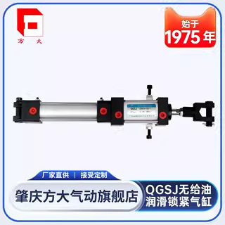 【肇庆方大厂家】QGSJ锁紧气缸标准气缸双作用QGSJSD40*100