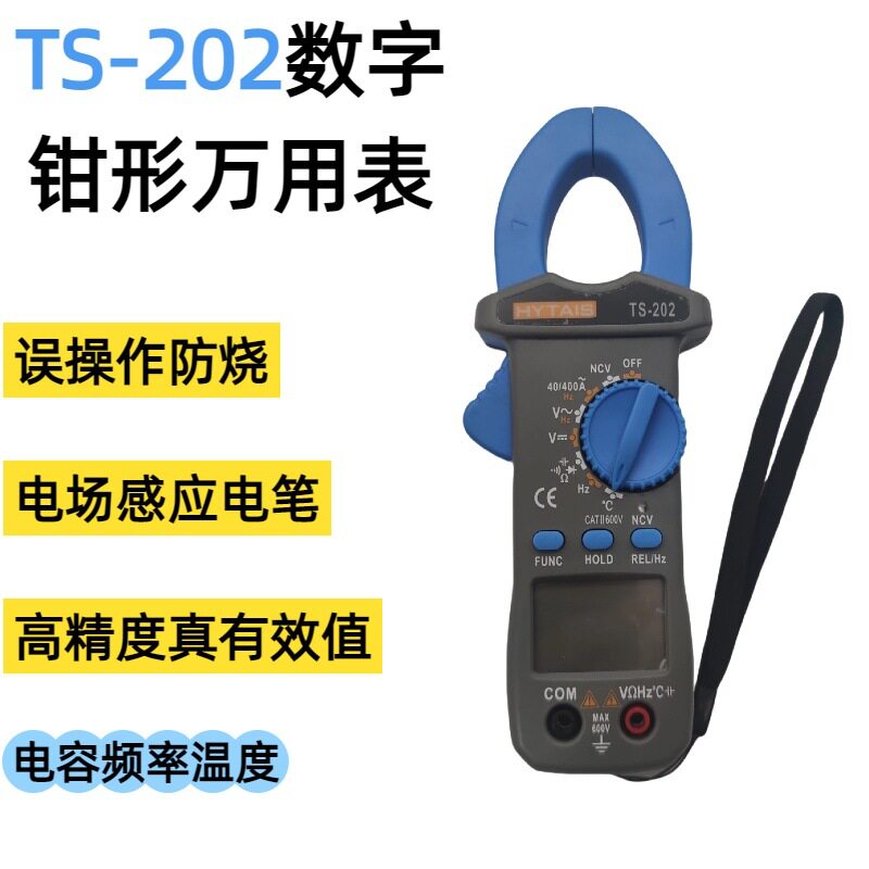 误操作防烧高精度勾表电场感应电笔自动关机真值有效值数字钳形表