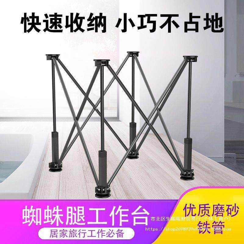 加厚蜘蛛腿瓦工木工工作台不锈钢可折叠桌子木工新发明切割垒德株
