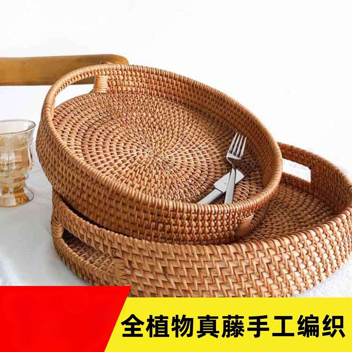 越南手工编织藤编草编水果盘果篮茶盘托盘圆形提手创意收纳篮客厅
