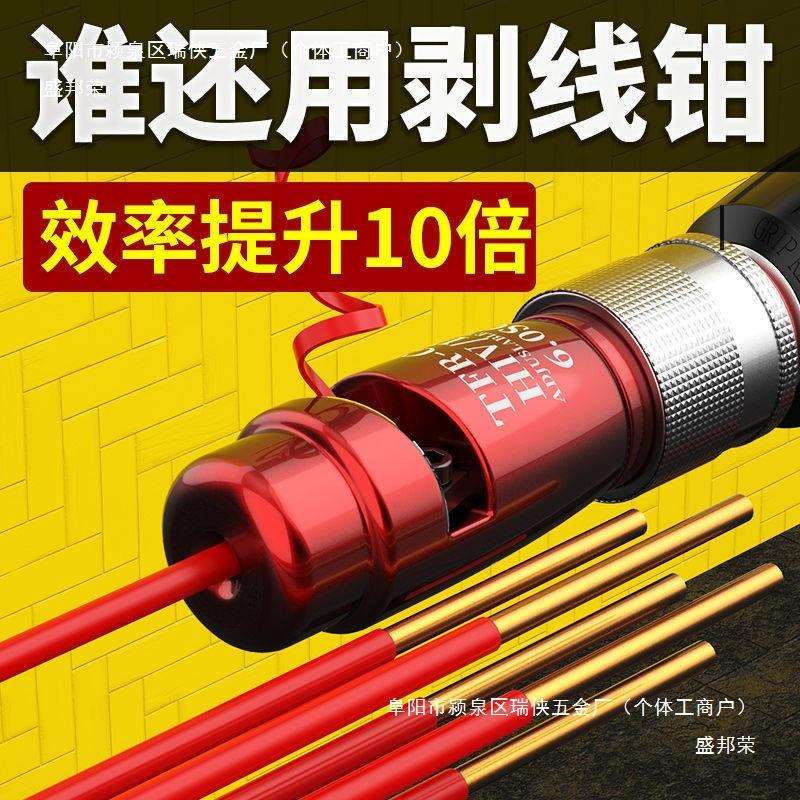 电工工具自动剥电线皮快速旋转去皮扒皮脱皮钳通用剥线器