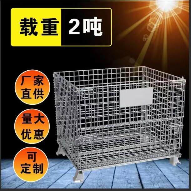仓储笼折叠不锈钢蝴蝶笼储存架笼子铁框钢铁货架储物笼物流周转箱