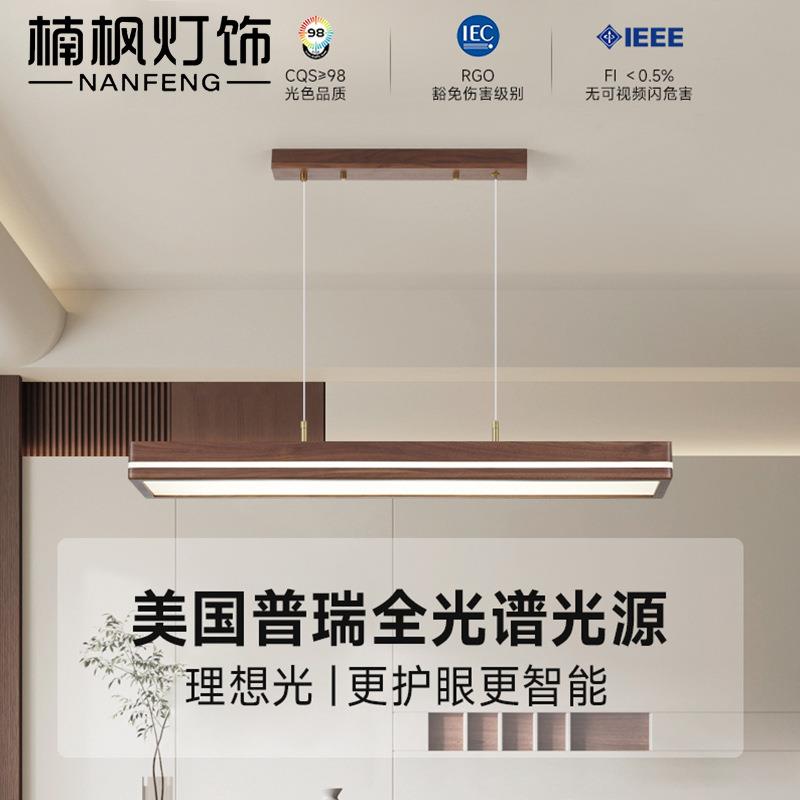 新中式护眼一字长条吊灯2024新款创意饭厅餐桌茶室吧台实木吊线灯