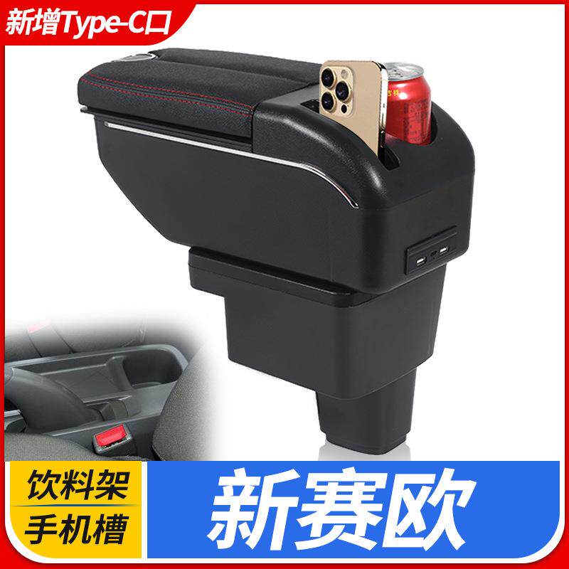 雪佛兰新赛欧扶手箱2010 11 13 14款赛欧中央手扶箱专用原装配件