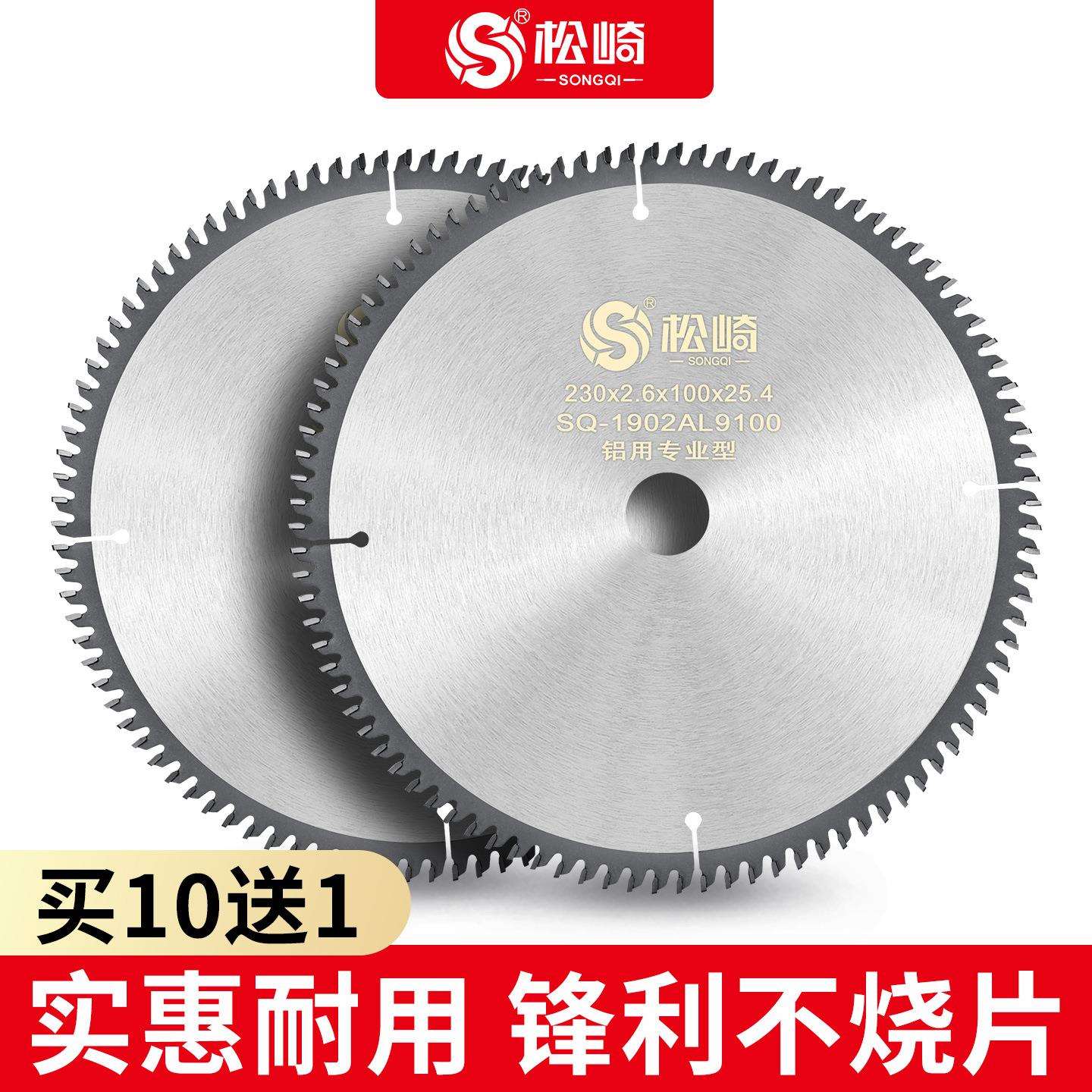 铝合金锯片4寸7寸10寸14寸切割片切金属合金锯片120齿介铝机锯片
