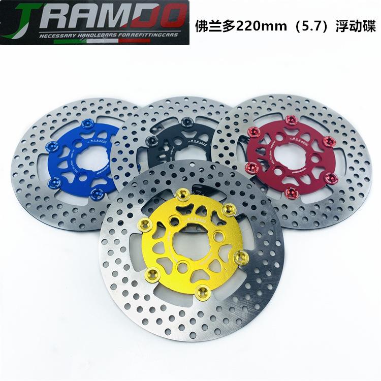佛兰多220mm刹车盘浮动盘前后碟刹盘小牛小龟战速鬼一猴子220通用图片