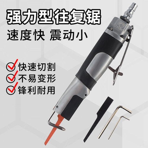 联禧精工气动往复锯风割机