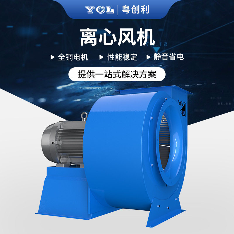 多翼式离心风机工业排烟除尘防爆