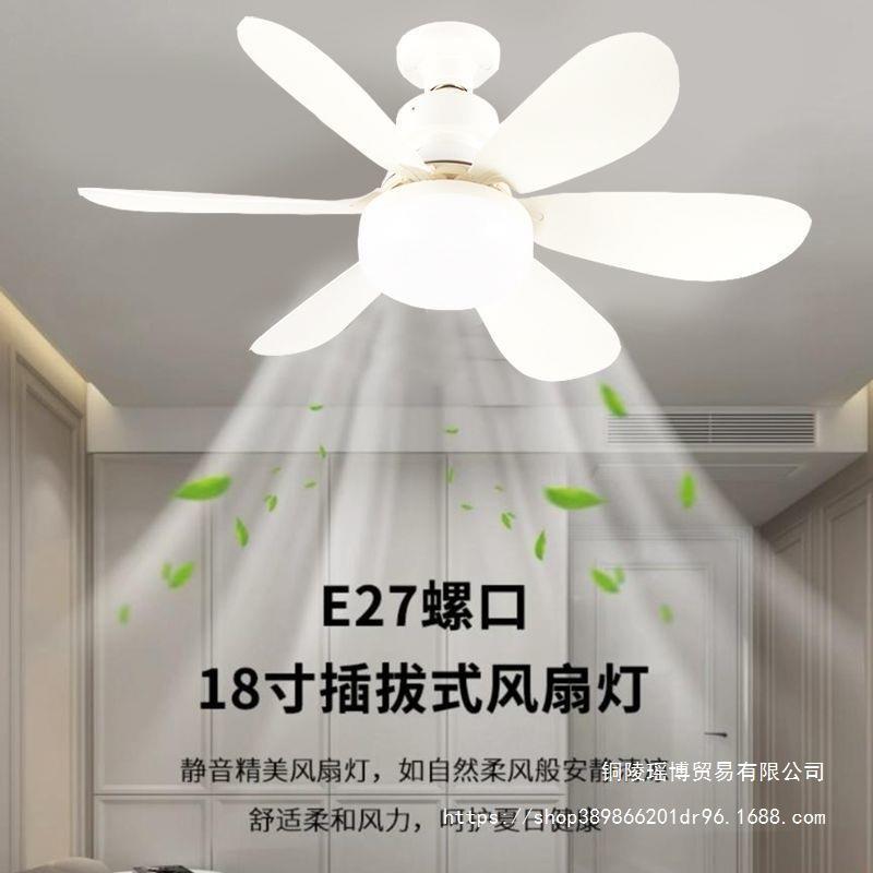 新款卧室螺口一体节能家用卧室吸顶风扇灯E27厨房遥控吊灯吊扇led图片