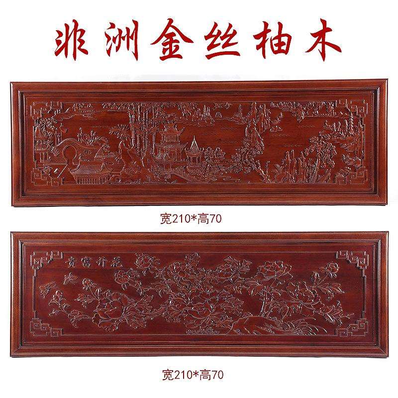 东阳木雕挂件金柚木横屏牌匾中式实木壁挂仿古雕刻工艺品花开富贵