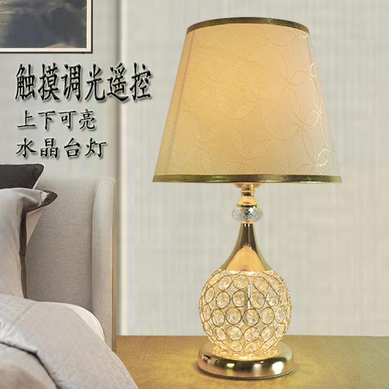 卧室床头台灯新款台灯高档床头柜欧式美式调光灯水晶婚房结婚台灯