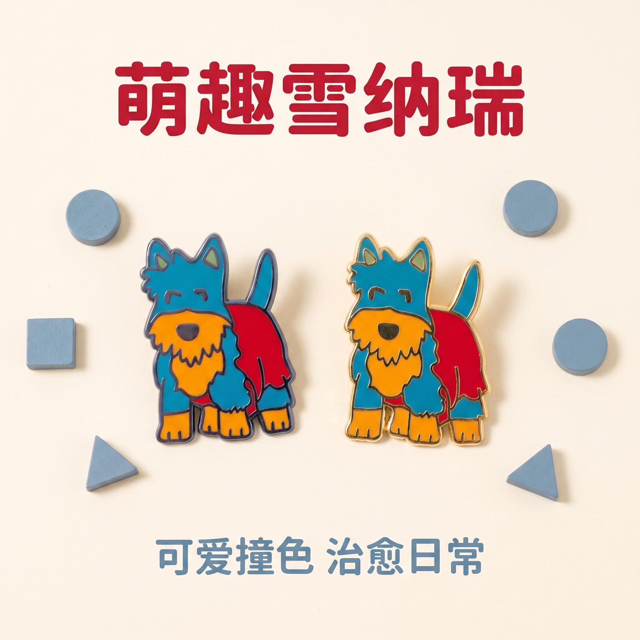 新品原创西高地卡通动物胸针徽章可爱别针胸章配饰娃娃装扮礼物