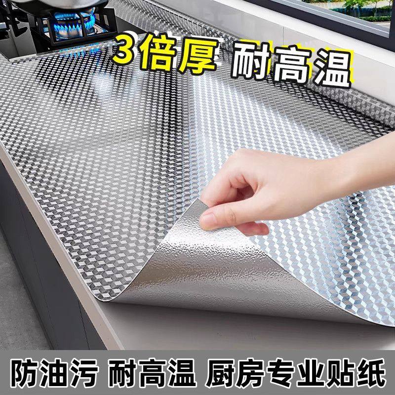 加厚厨房防油贴纸防火耐高温墙贴防水防潮墙纸自粘台面柜子锡箔纸,家居饰品,软装墙贴,淘宝优惠券,粉丝福利购,淘宝优惠卷