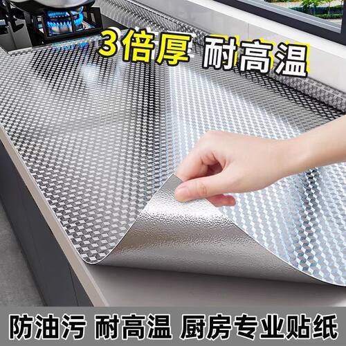 足米工厂直营防霉防潮加厚贴纸