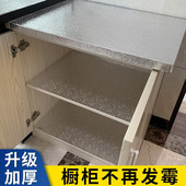 日本下水槽柜防水贴纸浴室柜厨房防油贴纸橱柜自粘翻新铝箔纸防潮