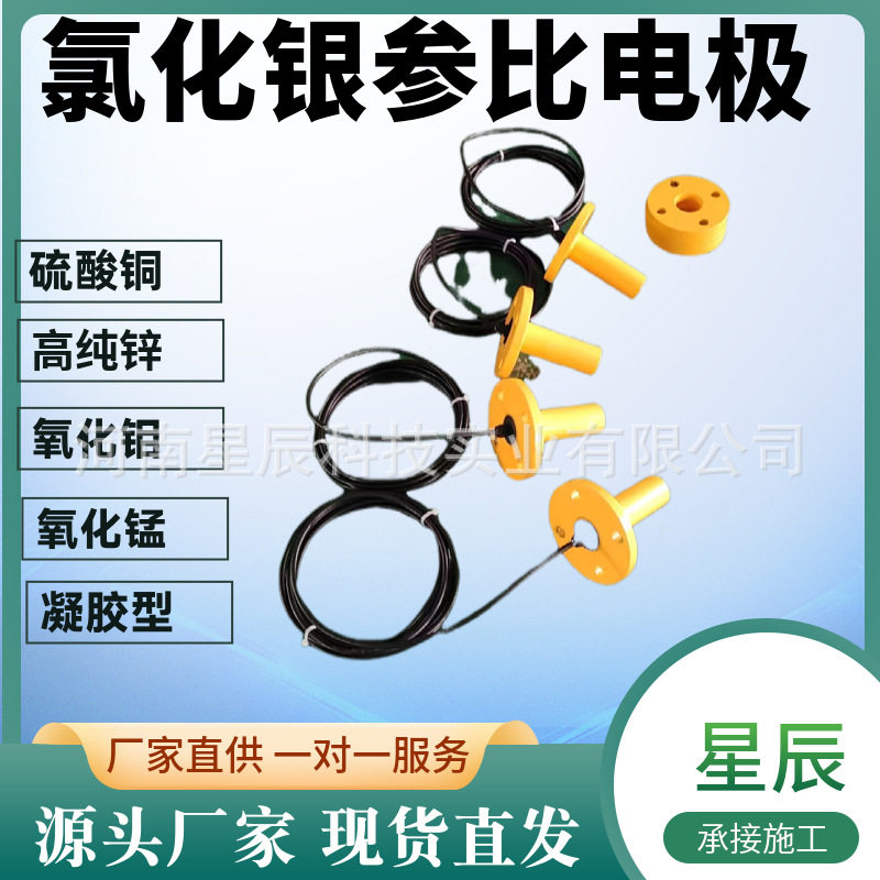 复合型Ag/Agc13.8海水耐压环境固态型参考电极银-氯化银参比电极