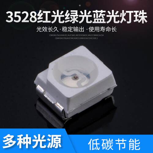 超高亮3528灯珠红光黄光蓝光翠绿灯橙灯贴片led灯珠SMD发光二极管