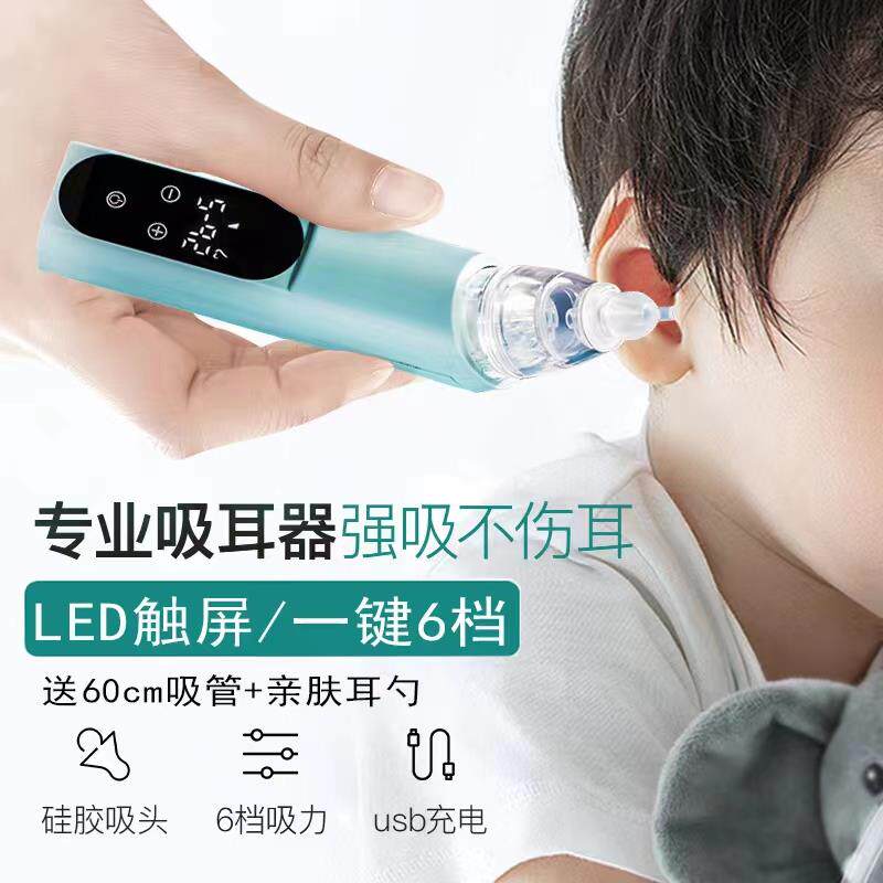 吸耳屎吸通鼻涕吸力大耵聍吸引器儿童中耳掏采勺进水炎吸脓液