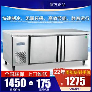 恒奈商用冰箱冷藏工作台冷柜保鲜柜冷冻保鲜工作台冰柜平冷操作台