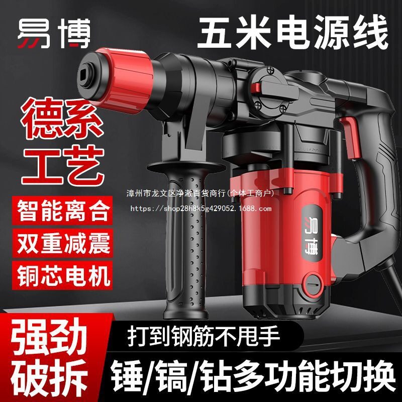 电锤电镐电钻大功率三用混凝土家用工程多功能重型锤工业级冲击钻
