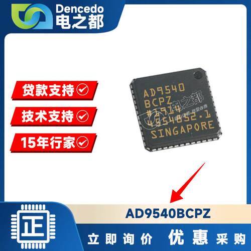 AD9540BCPZ LFCSP-48 时钟/定时 时钟发生器 PLL频率合成器 原装