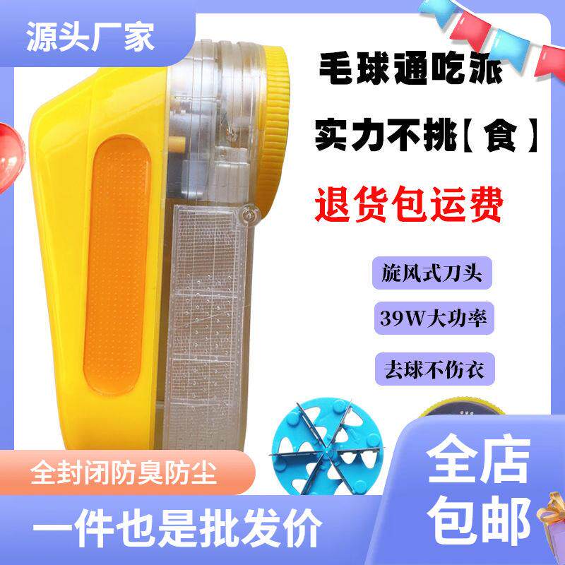 毛球修剪器大功率去球器剃毛机 干洗店专用插电式衣服吸毛球器