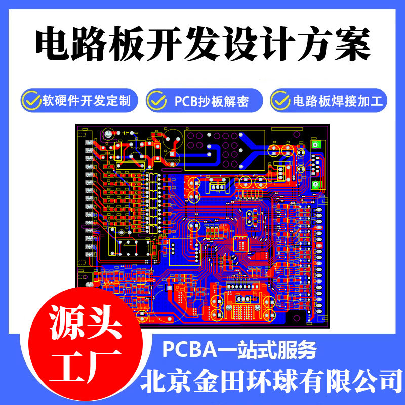 LED灯光控制PCB抄板改板开发
