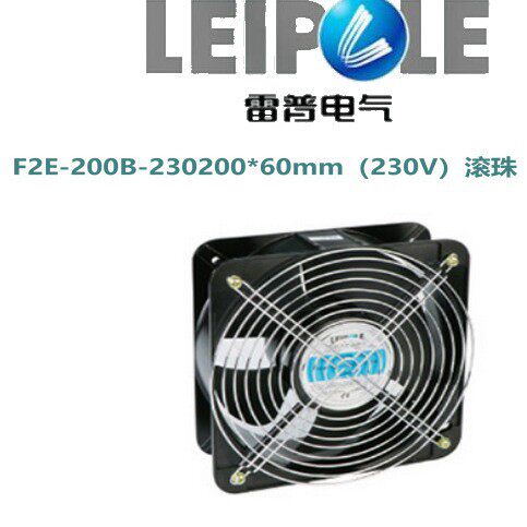 LEIPOLE上海雷普风机F2E-200B-230方形220v滚珠风扇大风量