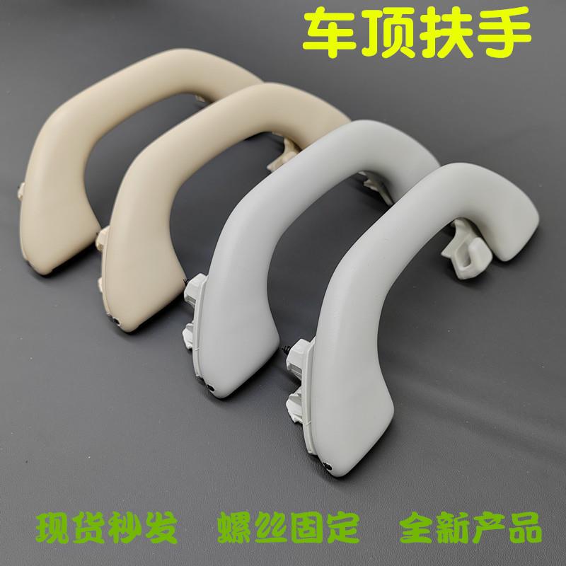 老款途观高6CC速腾迈腾 顶棚拉手 车顶扶手 内顶扶手老款螺丝固定
