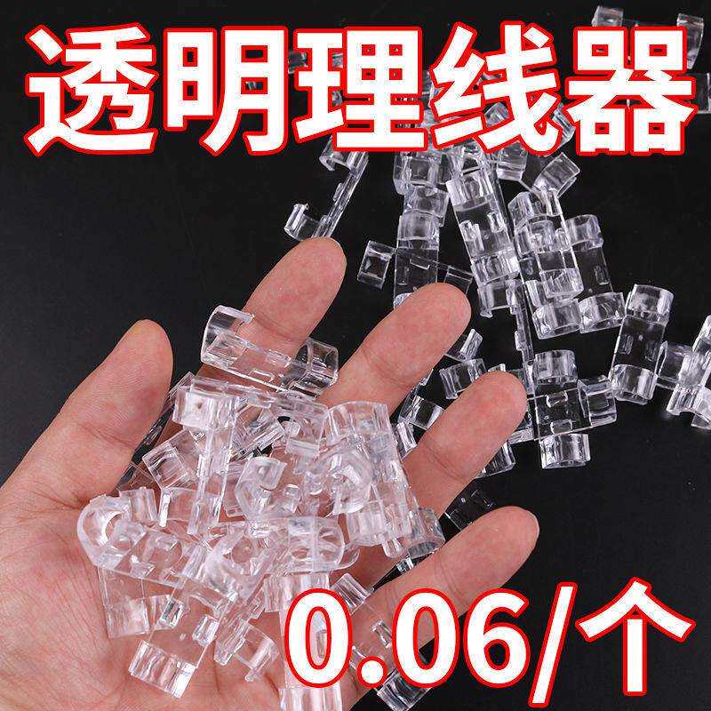 线卡理线器电线固定免钉墙贴无痕收纳整理走线夹网线卡扣自粘卡子