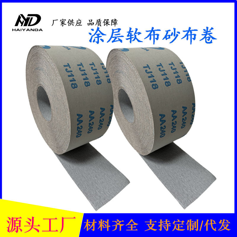 4寸涂层软布砂带卷软砂纸砂布卷打磨砂卷木工手撕布卷1000