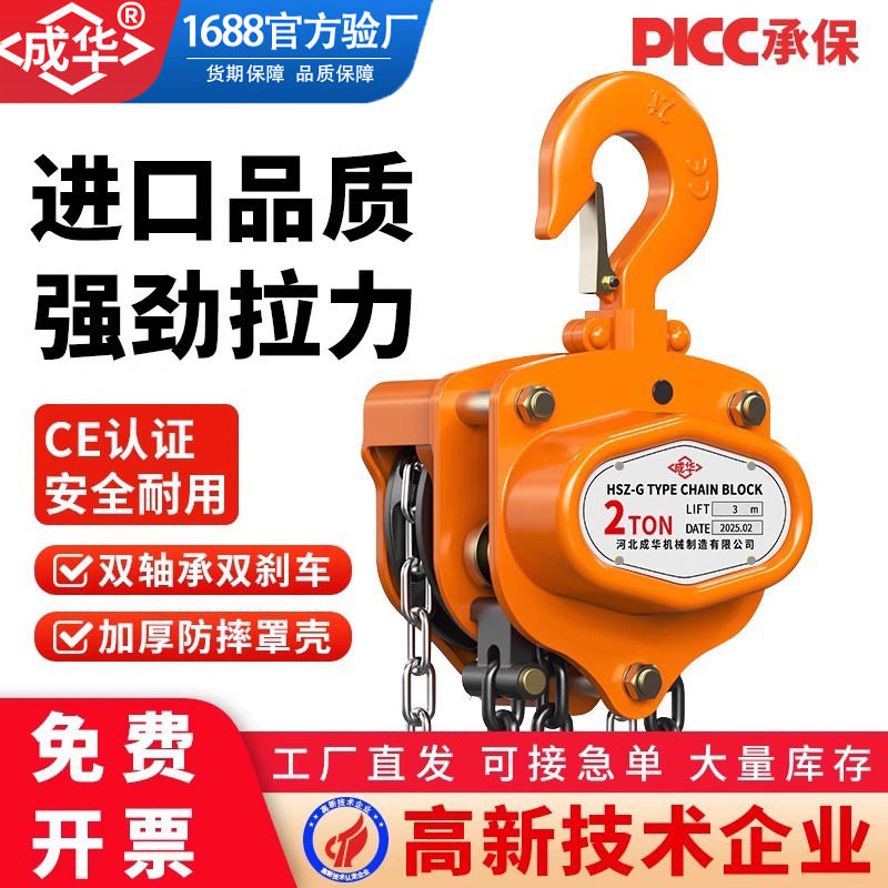 G型手拉葫芦单双链2吨5T9t6米3吨9米12米东洋款小型吊机手动葫芦