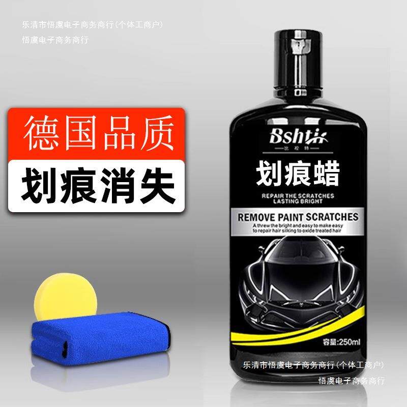 划痕蜡刮痕德国汽车用膏深度抛光黑剂通用去漆面白色