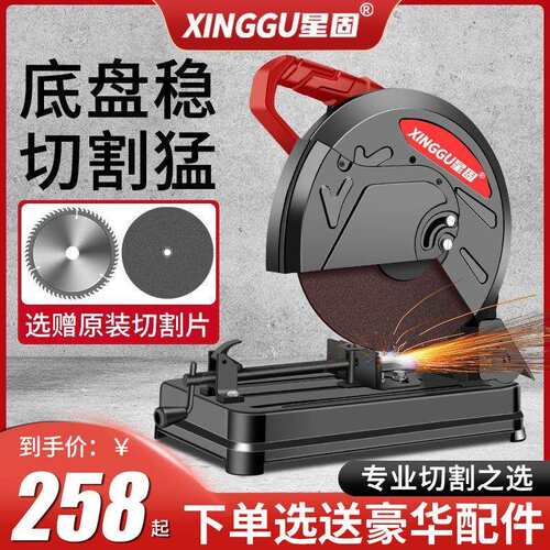 星固切割机两相220v新款多角度型材大功率钢材机多功能木材切割机